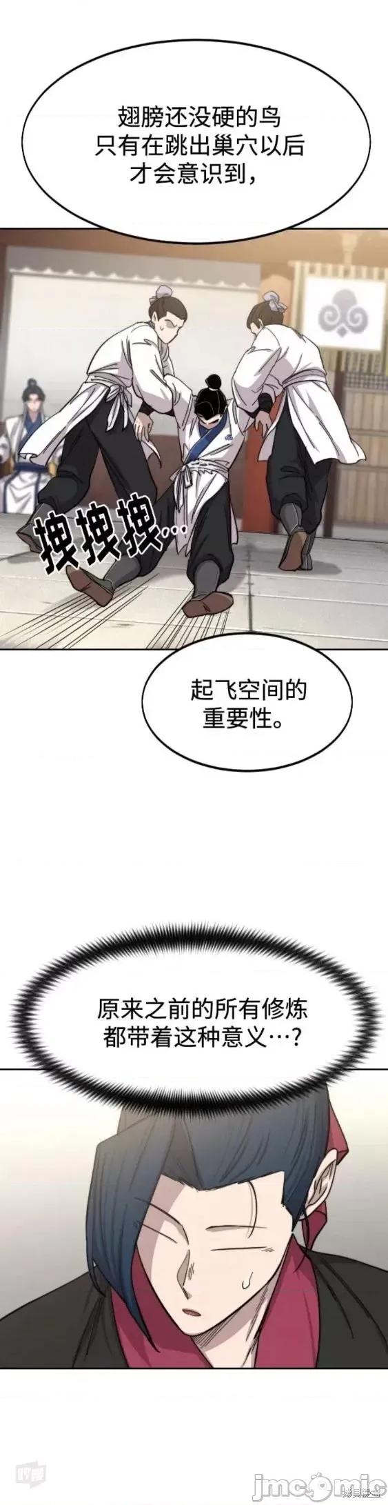 剑尊归来 剑尊归来第63话.zip 第41页