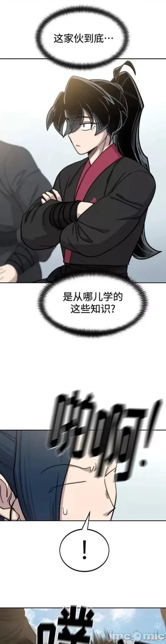 剑尊归来 剑尊归来第63话.zip 第42页
