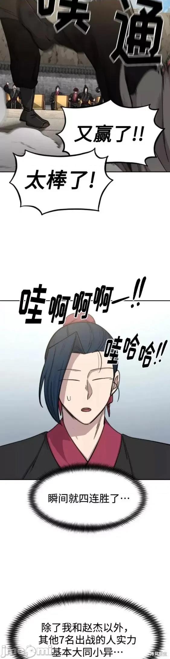 剑尊归来 剑尊归来第63话.zip 第43页
