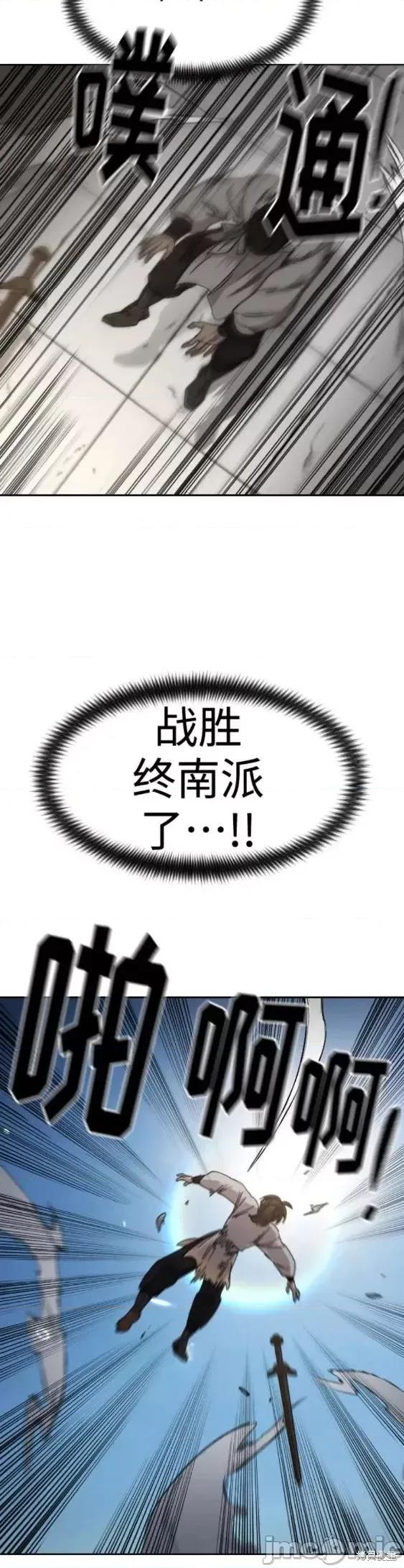 剑尊归来 剑尊归来第63话.zip 第45页