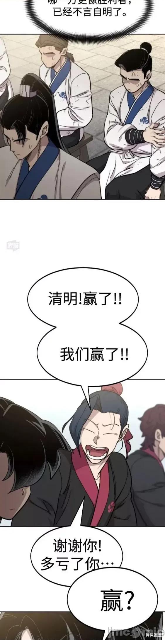 剑尊归来 剑尊归来第63话.zip 第50页