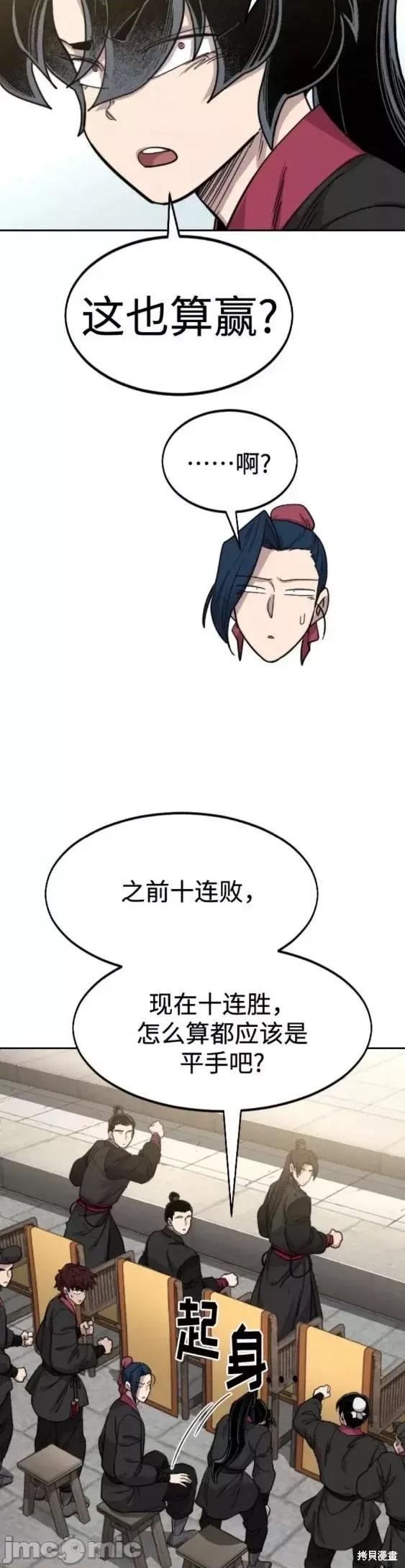 剑尊归来 剑尊归来第63话.zip 第51页
