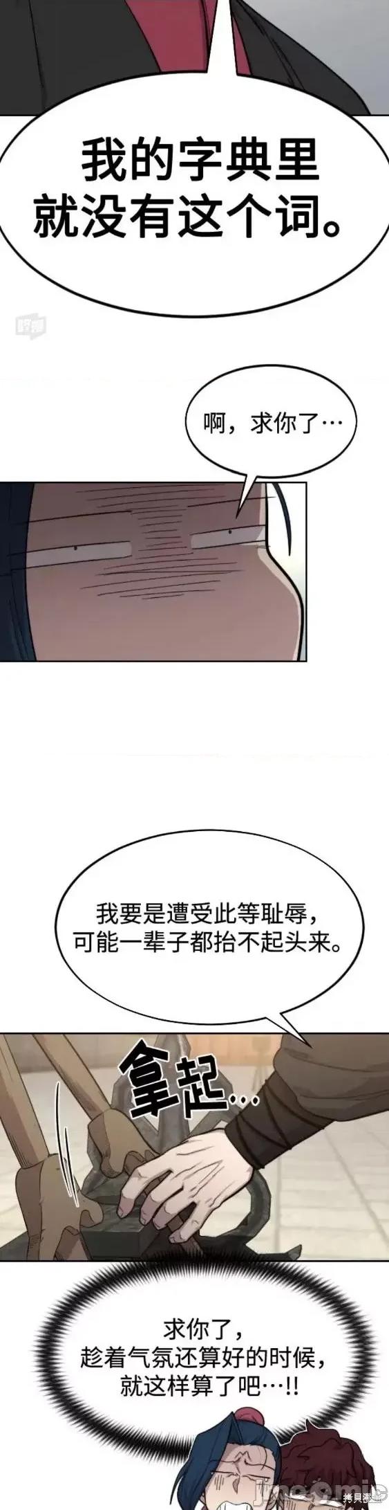 剑尊归来 剑尊归来第63话.zip 第53页
