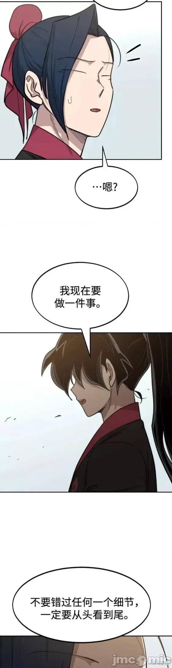 剑尊归来 剑尊归来第63话.zip 第57页