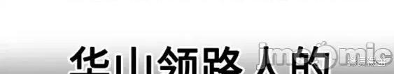 剑尊归来 剑尊归来第63话.zip 第62页