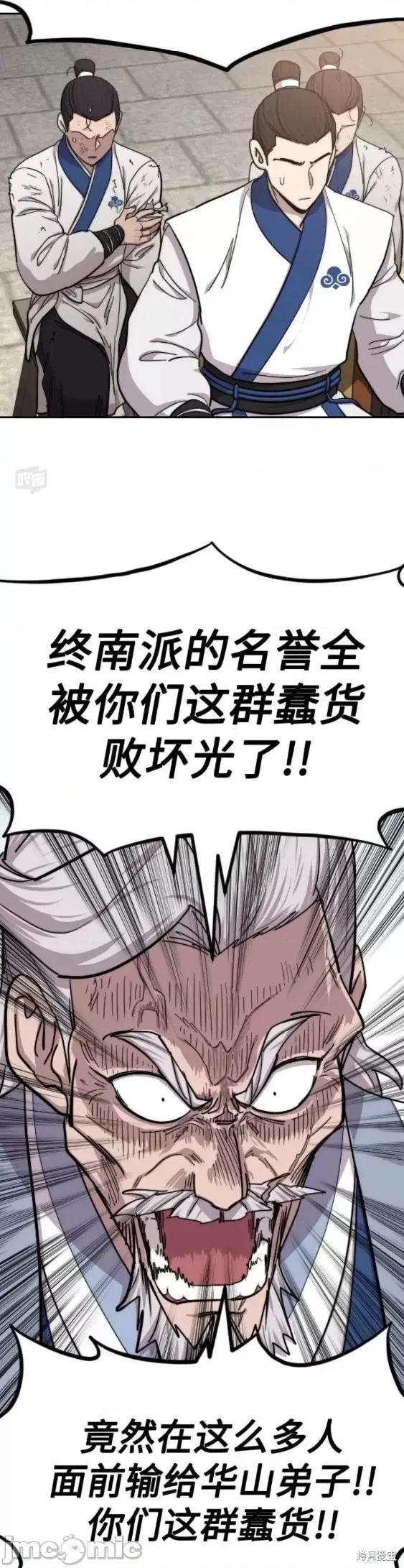 剑尊归来 剑尊归来第64话.zip 第6页