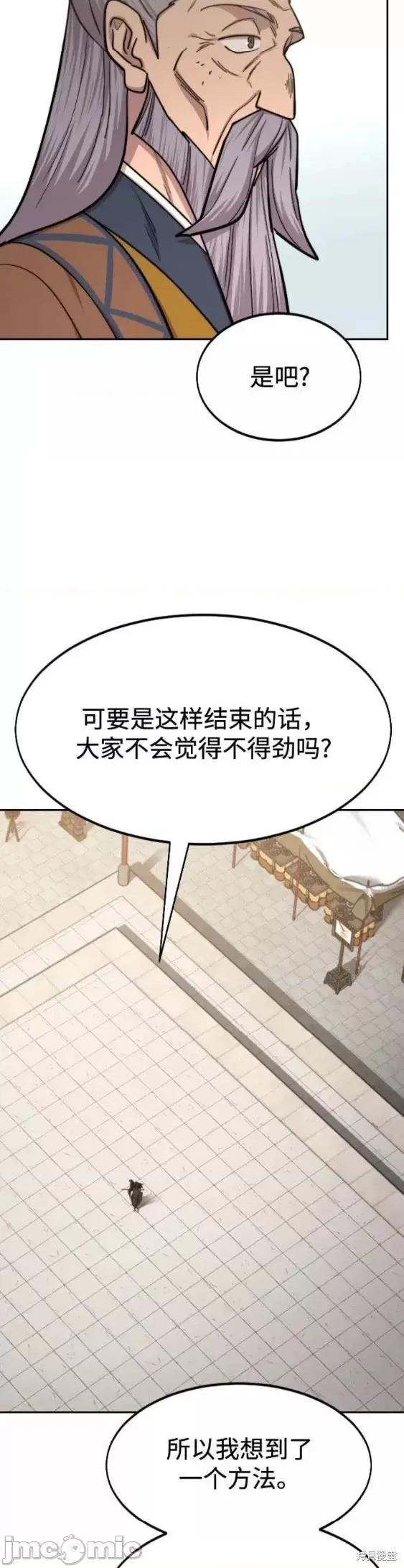 剑尊归来 剑尊归来第64话.zip 第16页