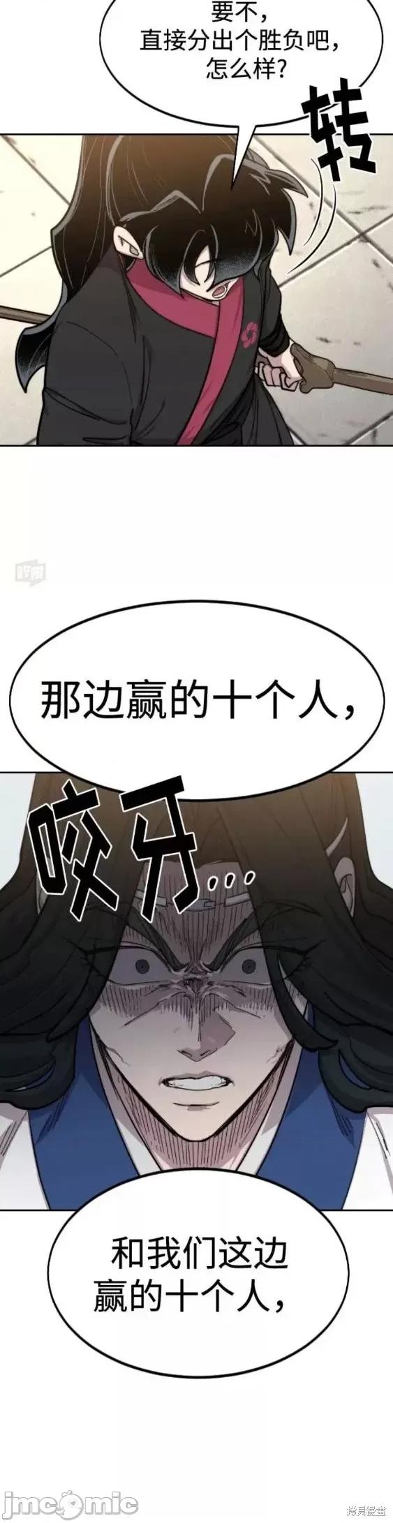 剑尊归来 剑尊归来第64话.zip 第17页
