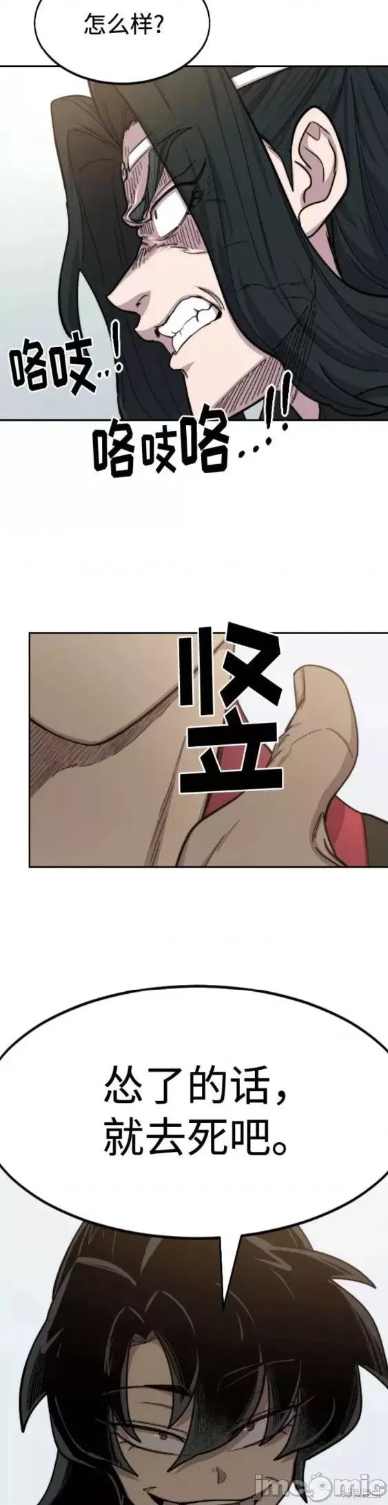 剑尊归来 剑尊归来第64话.zip 第21页