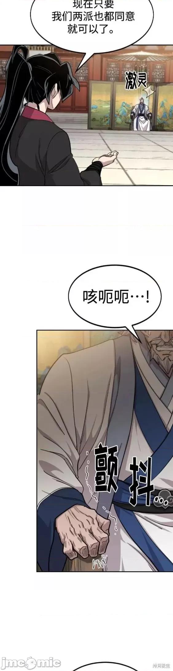 剑尊归来 剑尊归来第64话.zip 第27页