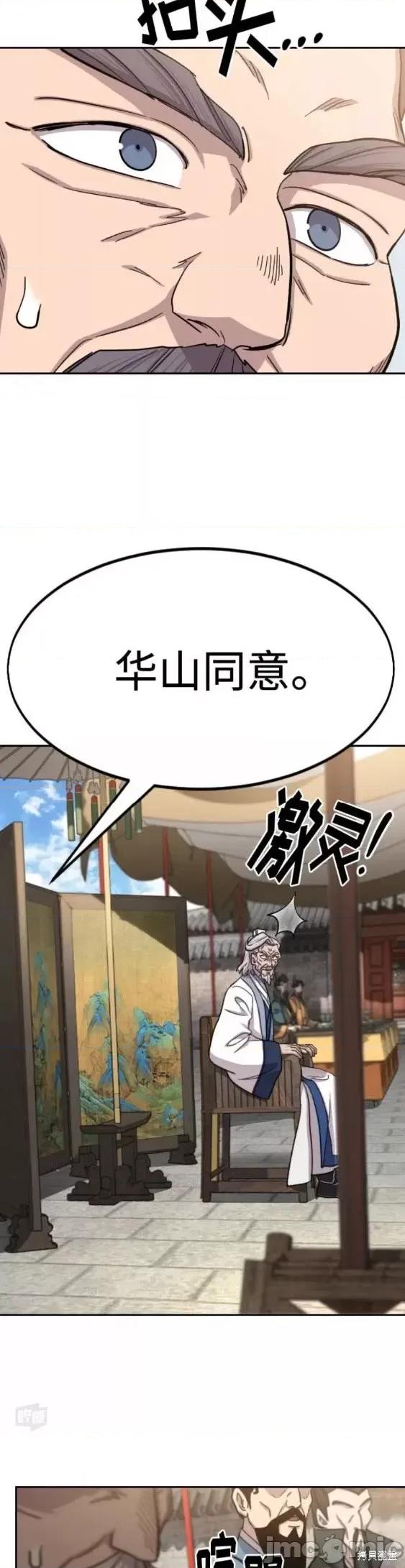 剑尊归来 剑尊归来第64话.zip 第33页