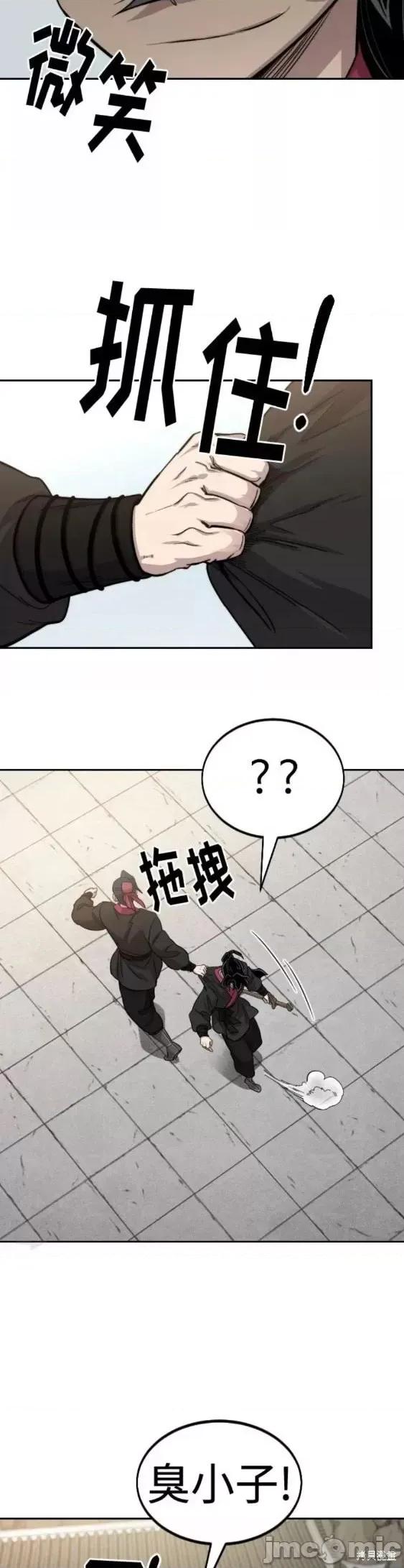 剑尊归来 剑尊归来第64话.zip 第35页
