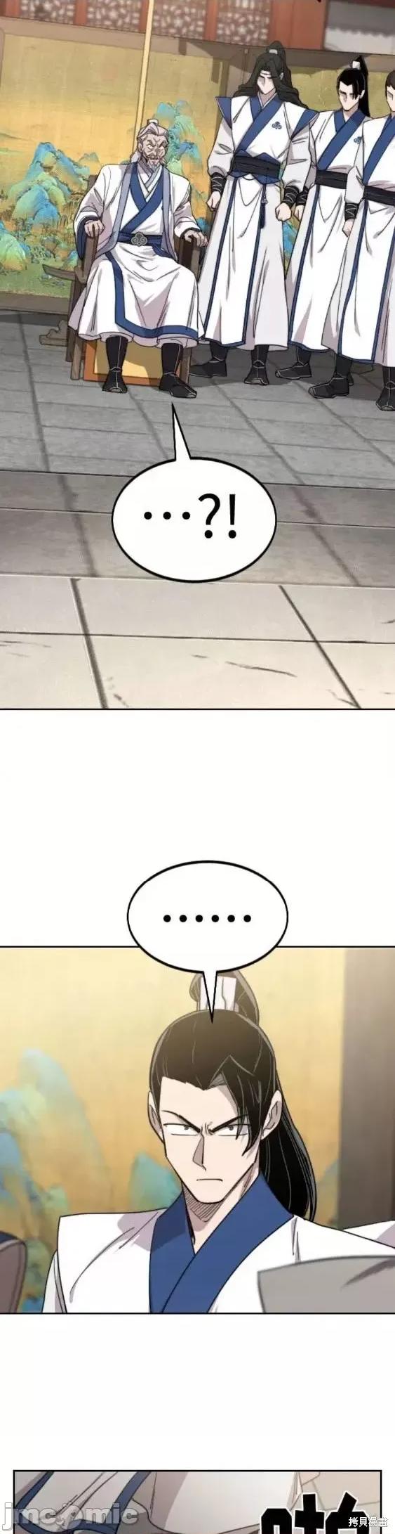 剑尊归来 剑尊归来第64话.zip 第47页