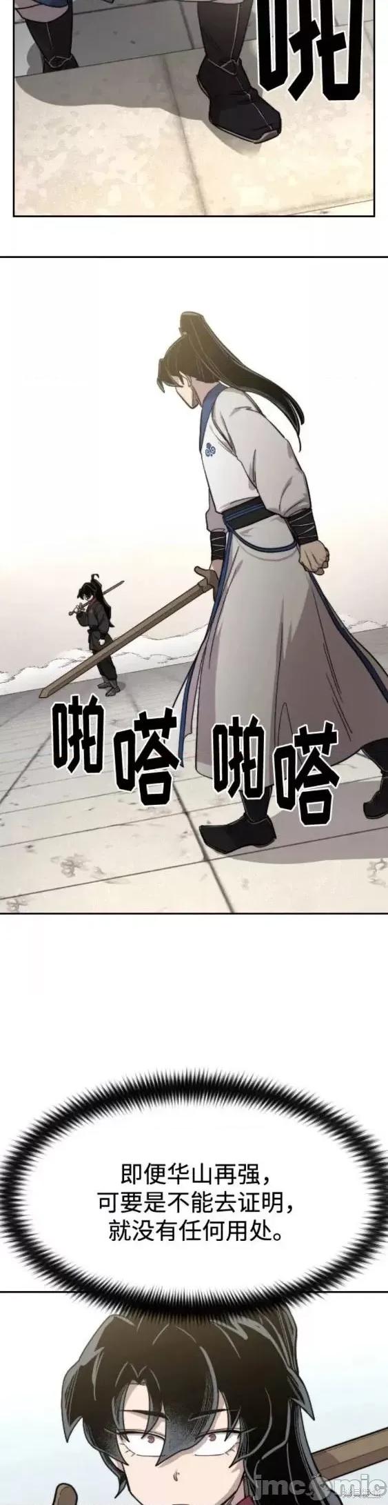 剑尊归来 剑尊归来第64话.zip 第48页