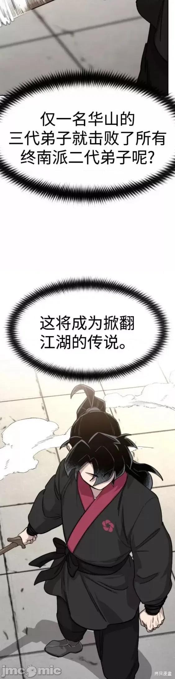 剑尊归来 剑尊归来第64话.zip 第52页