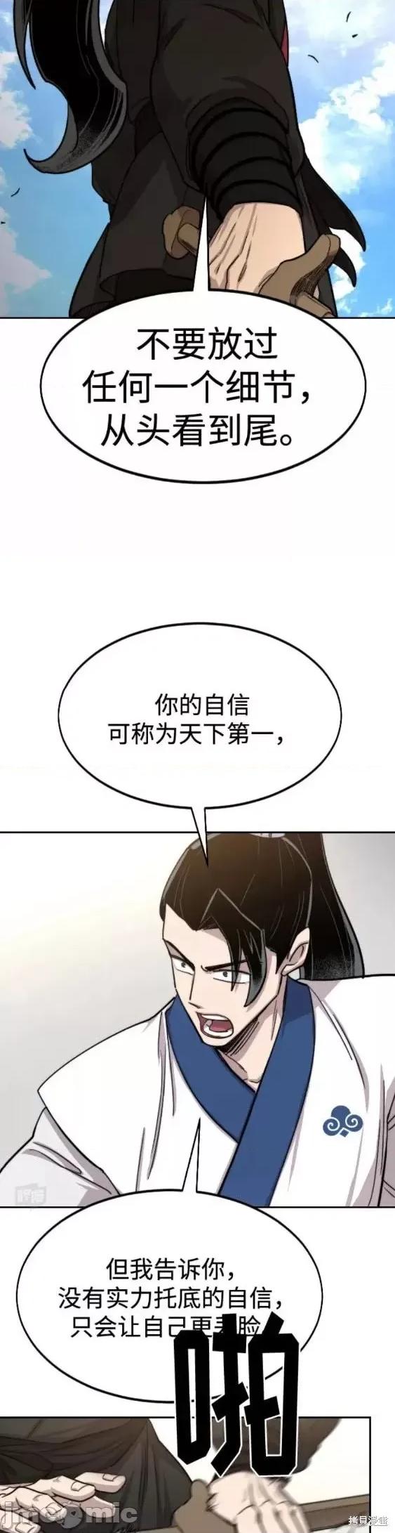 剑尊归来 剑尊归来第64话.zip 第54页