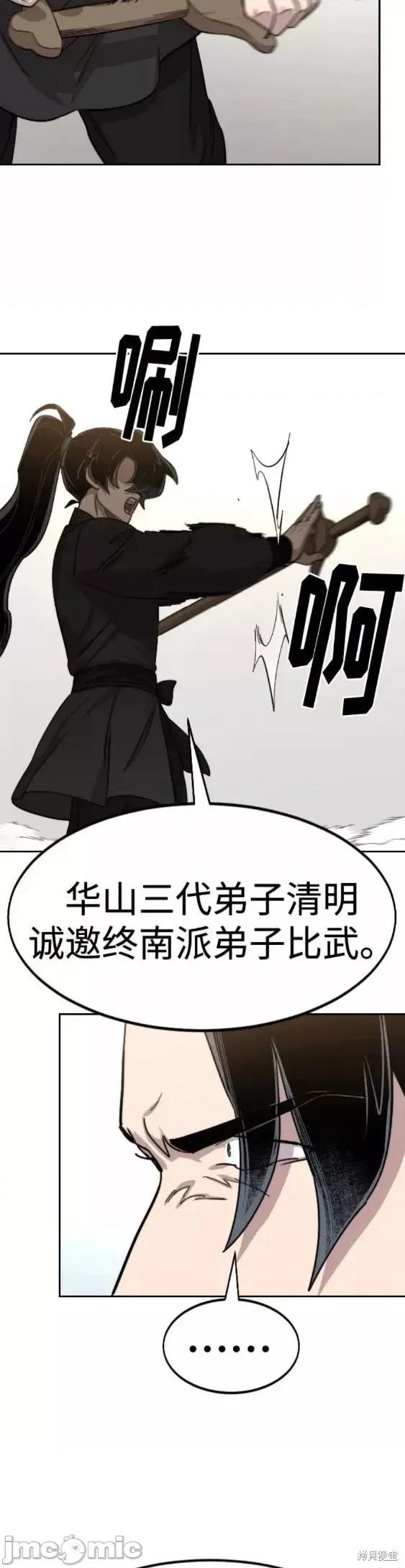 剑尊归来 剑尊归来第64话.zip 第55页
