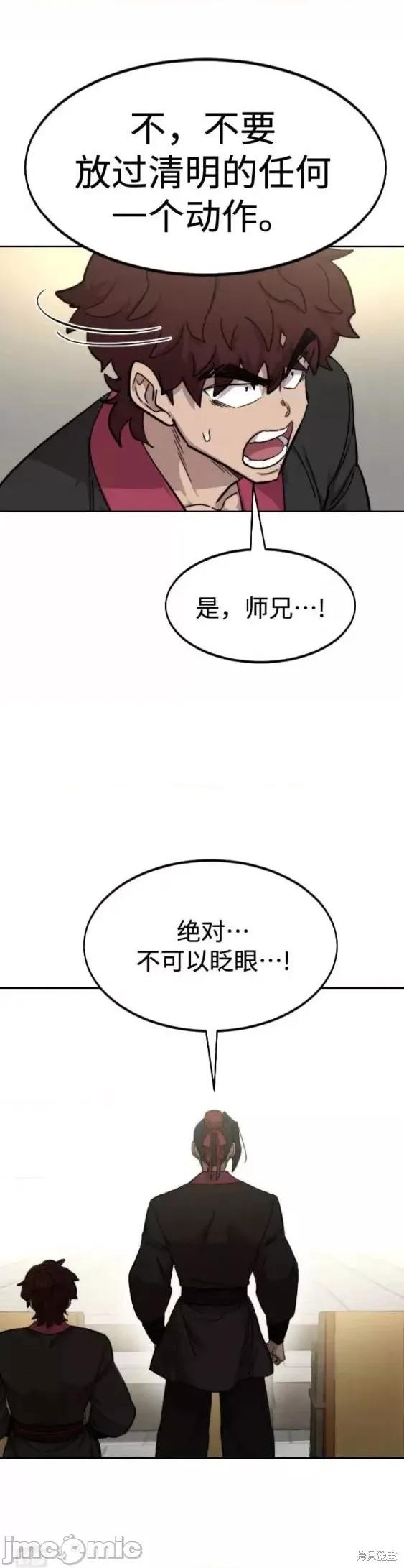 剑尊归来 剑尊归来第64话.zip 第59页