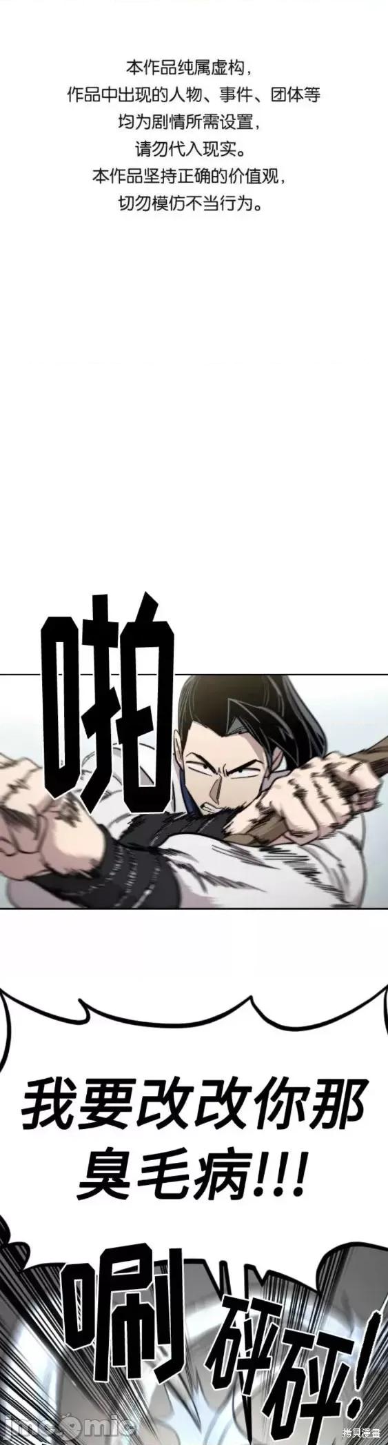 剑尊归来 剑尊归来第65话.zip 第1页