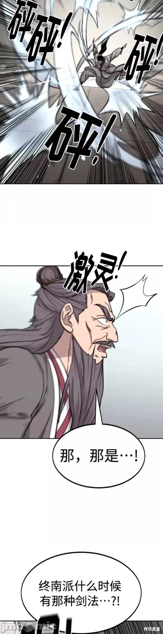 剑尊归来 剑尊归来第65话.zip 第2页