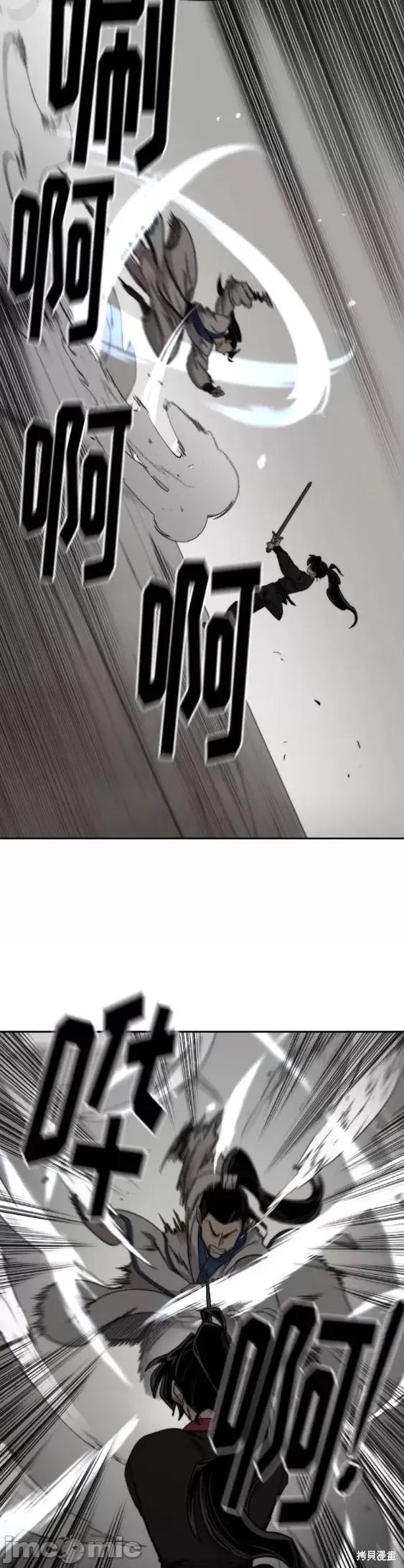 剑尊归来 剑尊归来第65话.zip 第3页