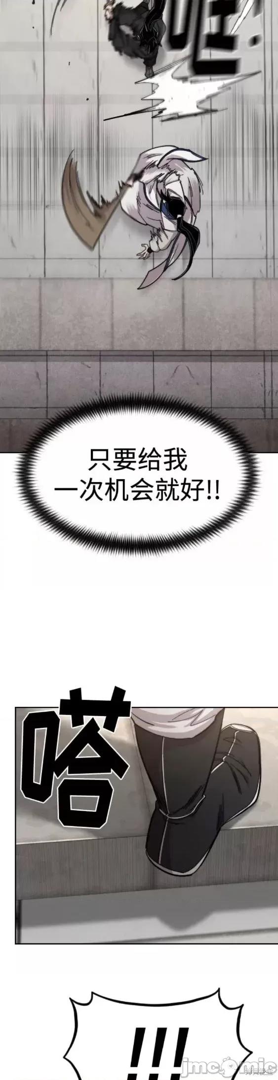 剑尊归来 剑尊归来第65话.zip 第11页