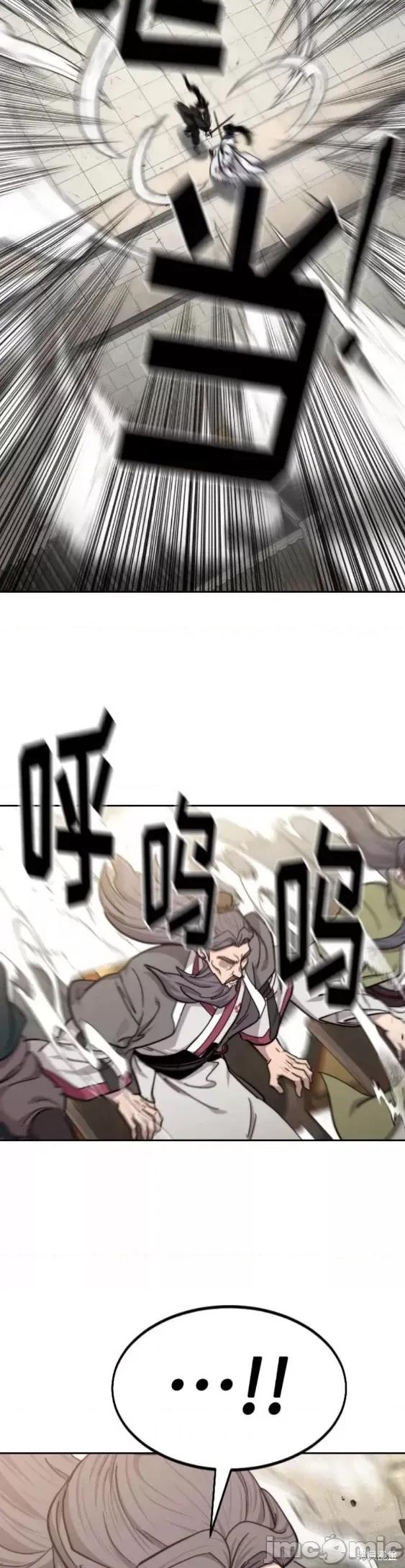 剑尊归来 剑尊归来第65话.zip 第14页