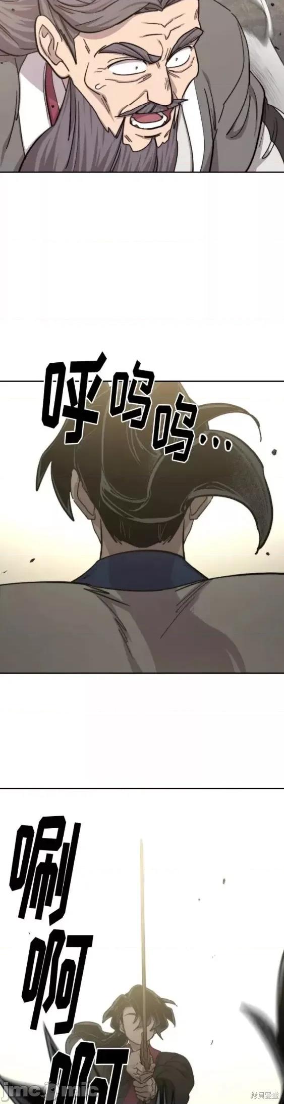 剑尊归来 剑尊归来第65话.zip 第15页