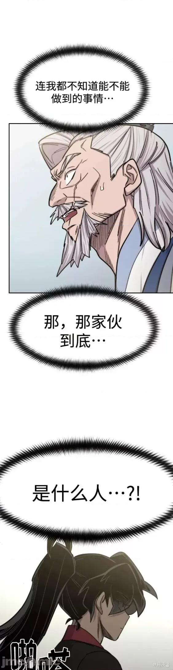 剑尊归来 剑尊归来第65话.zip 第22页