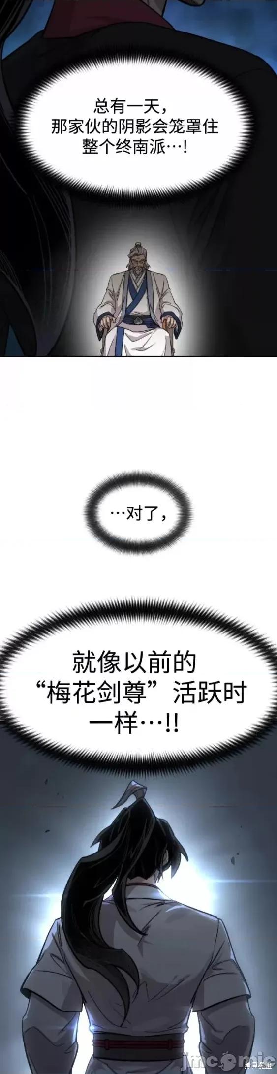 剑尊归来 剑尊归来第65话.zip 第24页