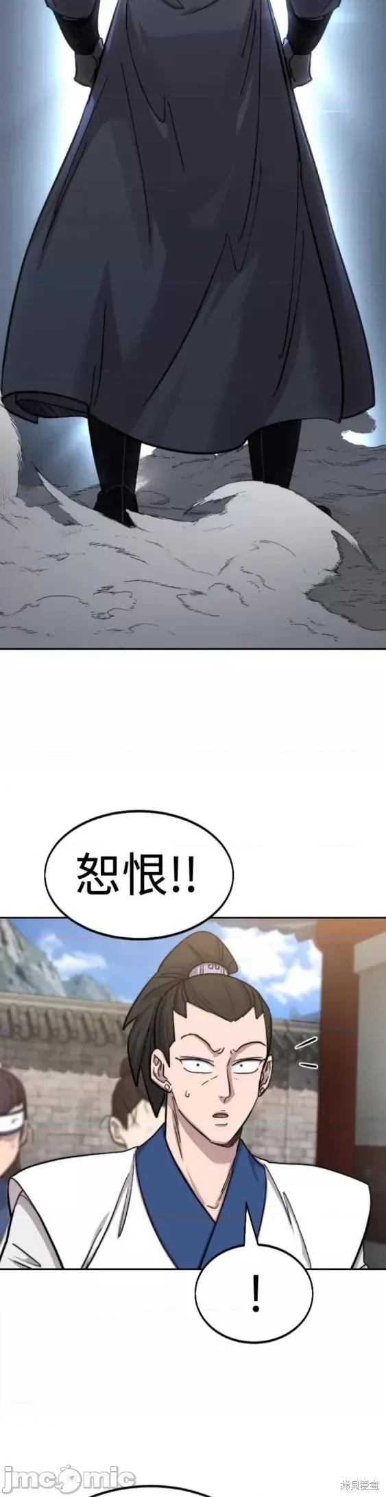 剑尊归来 剑尊归来第65话.zip 第25页
