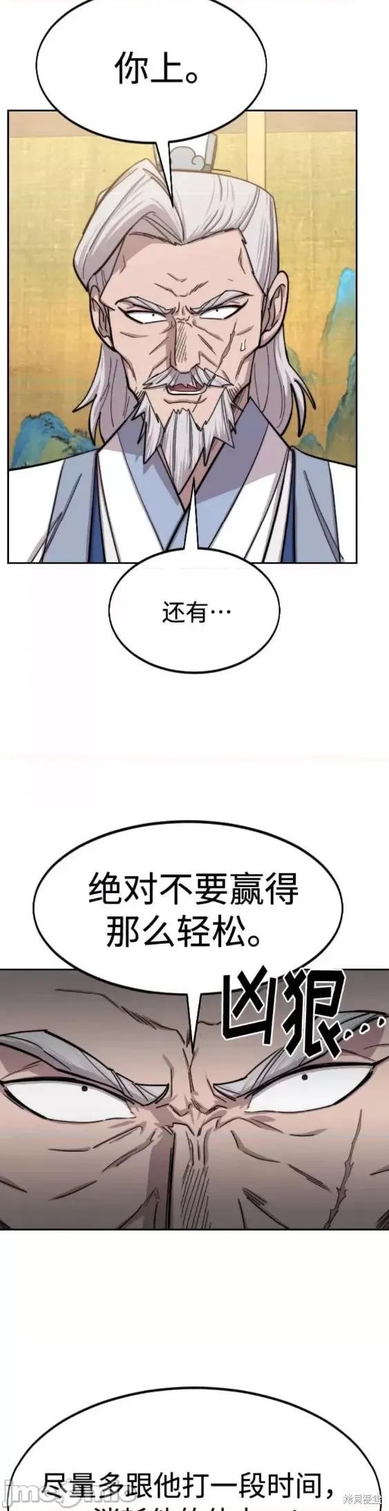 剑尊归来 剑尊归来第65话.zip 第26页