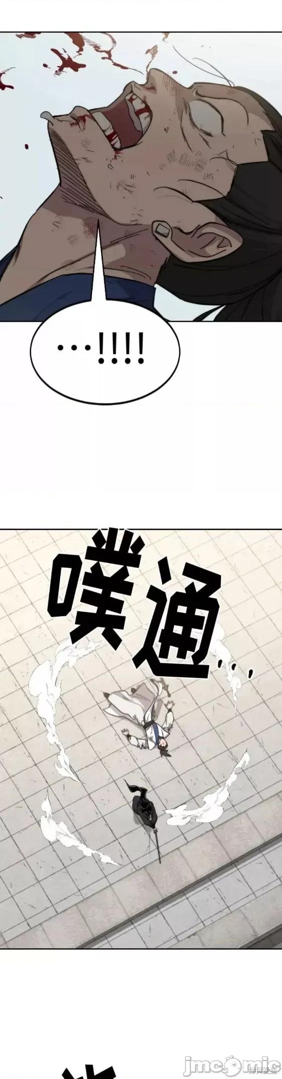 剑尊归来 剑尊归来第65话.zip 第36页