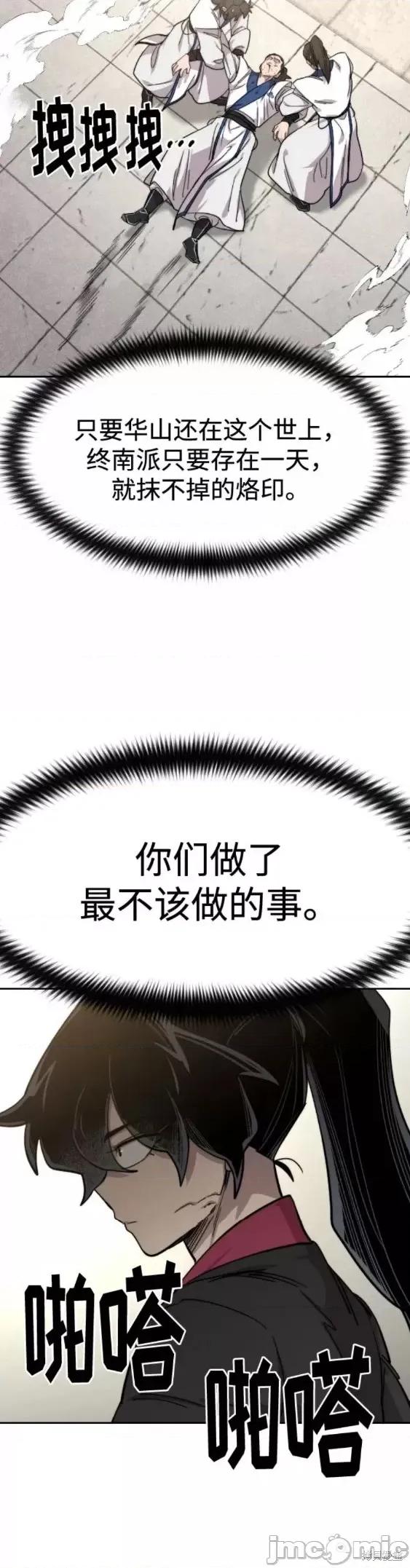 剑尊归来 剑尊归来第65话.zip 第41页