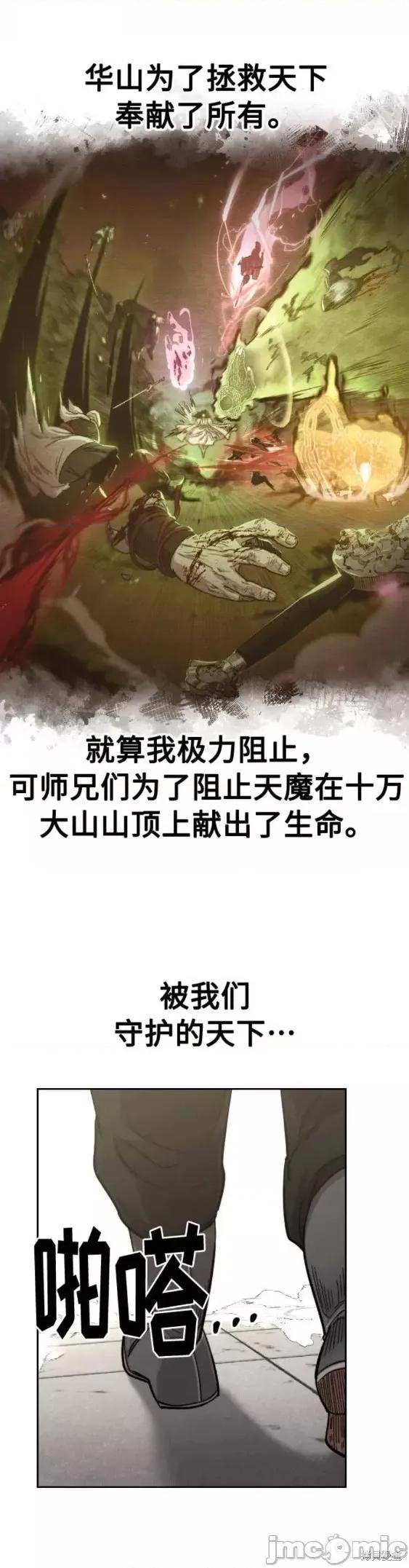 剑尊归来 剑尊归来第65话.zip 第42页