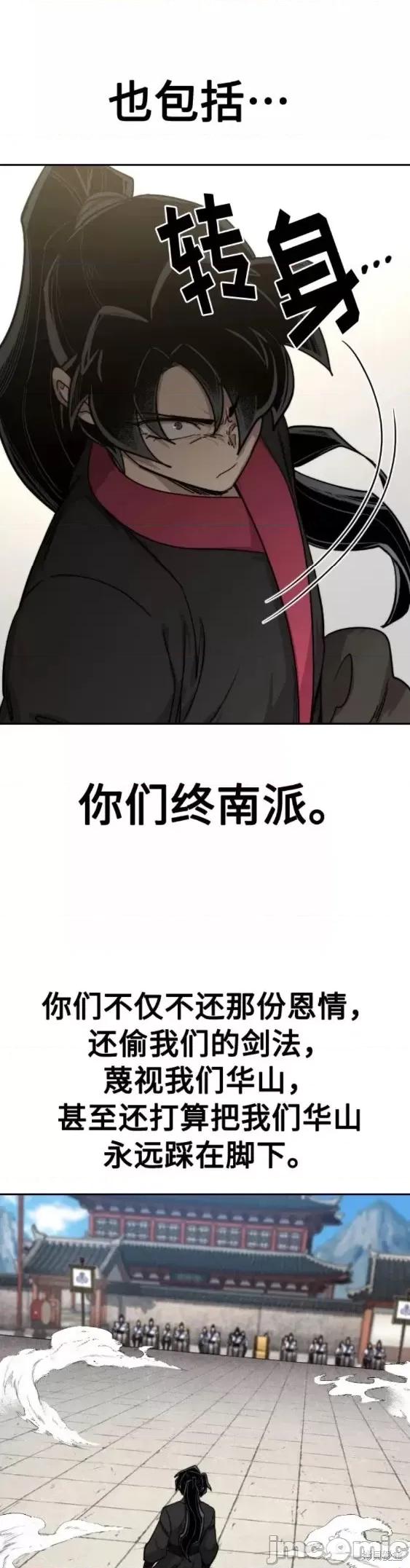 剑尊归来 剑尊归来第65话.zip 第43页