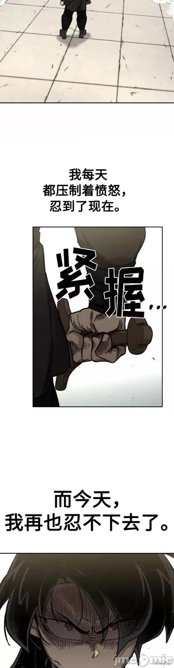 剑尊归来 剑尊归来第65话.zip 第44页