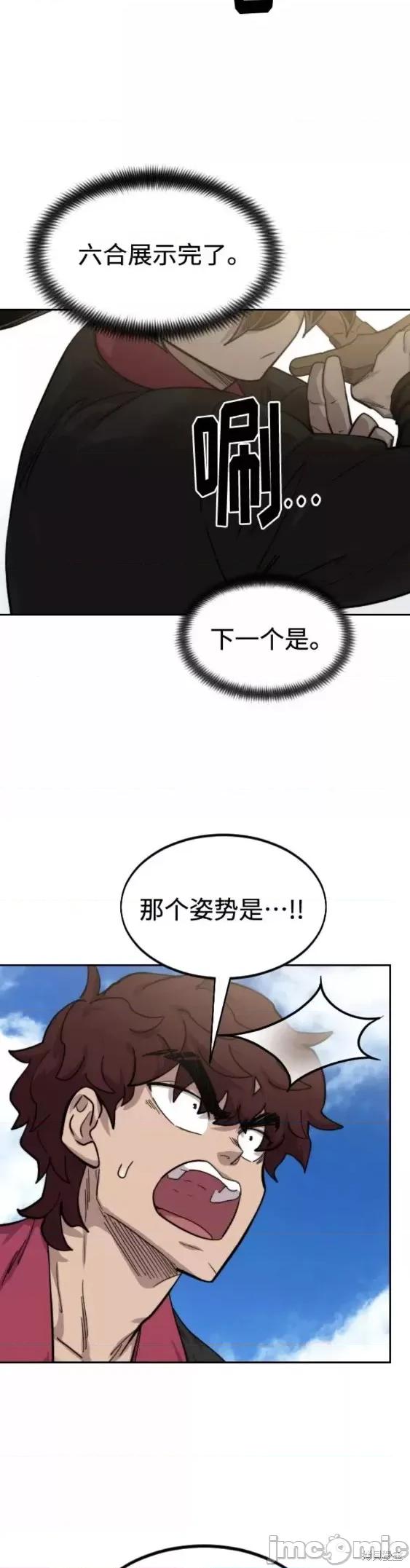 剑尊归来 剑尊归来第65话.zip 第47页