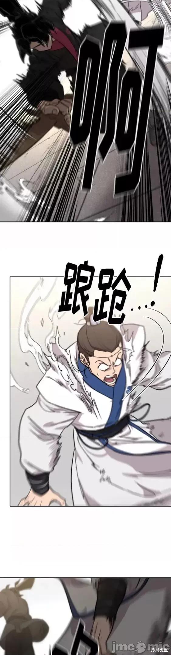 剑尊归来 剑尊归来第65话.zip 第53页