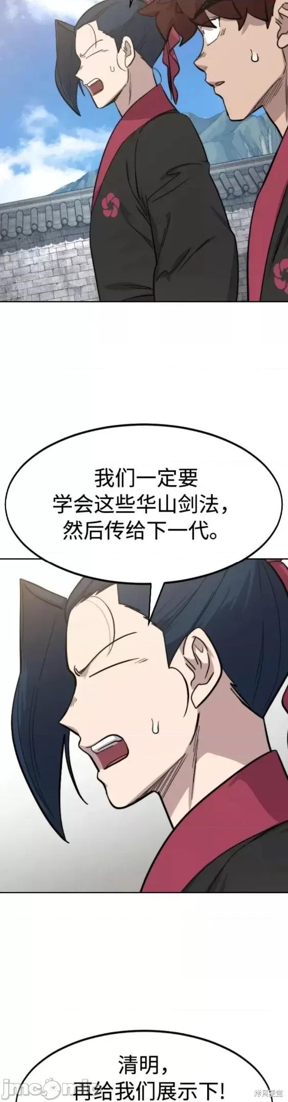 剑尊归来 剑尊归来第65话.zip 第59页