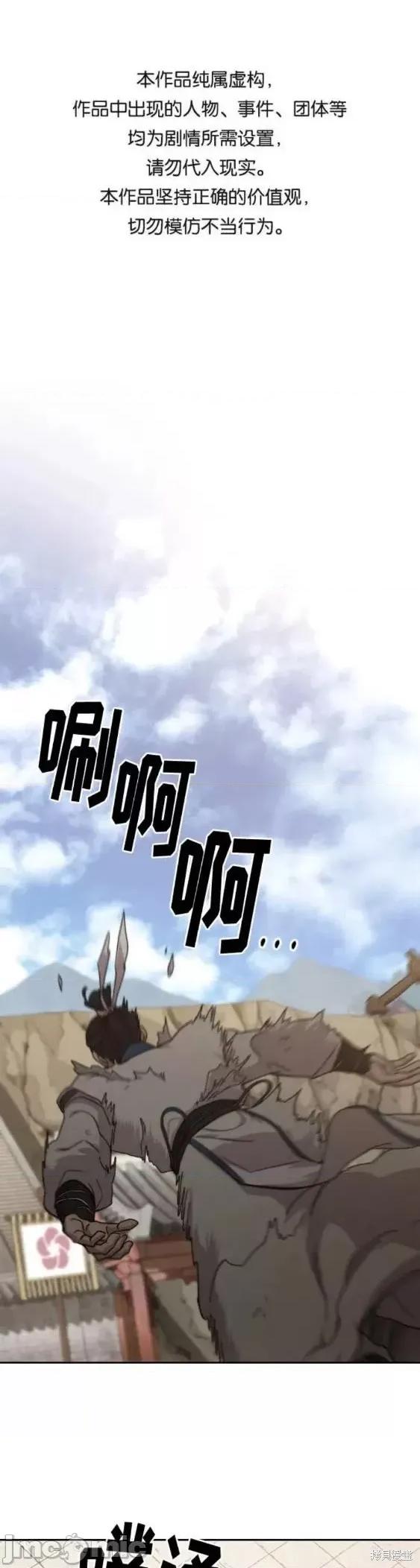剑尊归来 剑尊归来第66话.zip 第1页