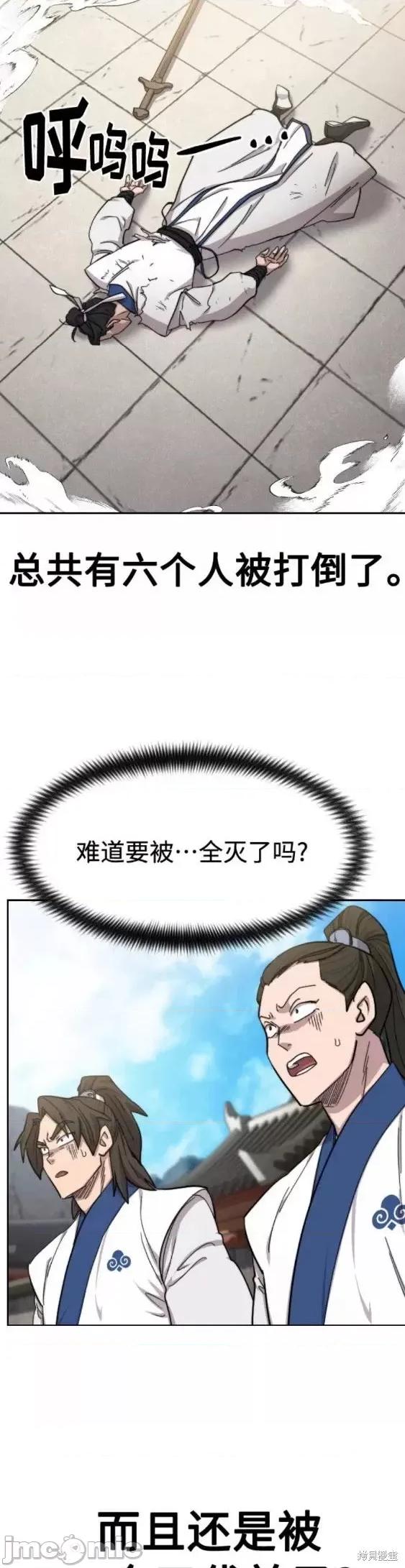 剑尊归来 剑尊归来第66话.zip 第3页