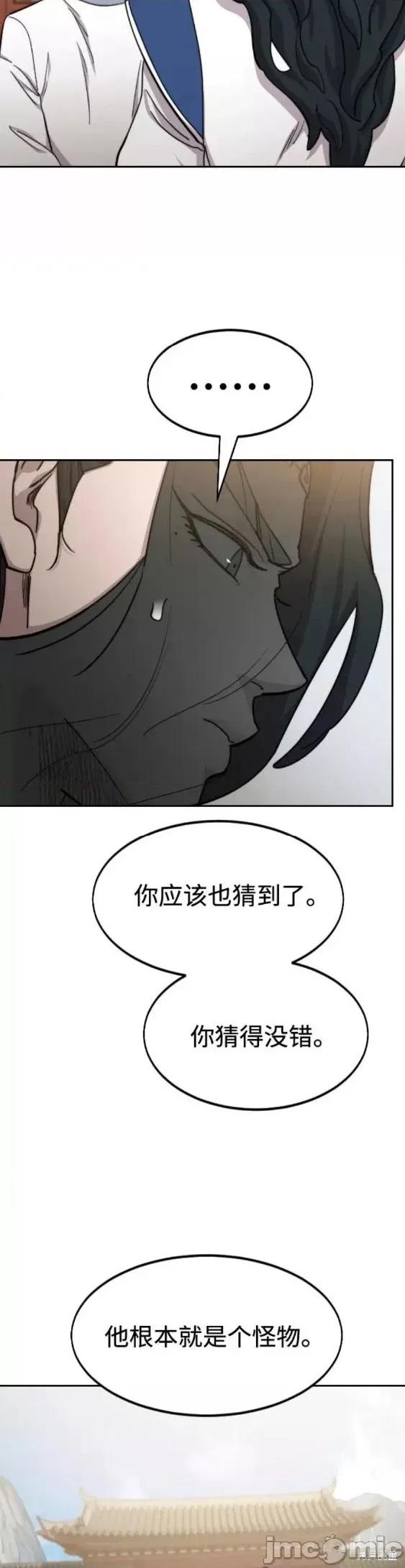 剑尊归来 剑尊归来第66话.zip 第13页