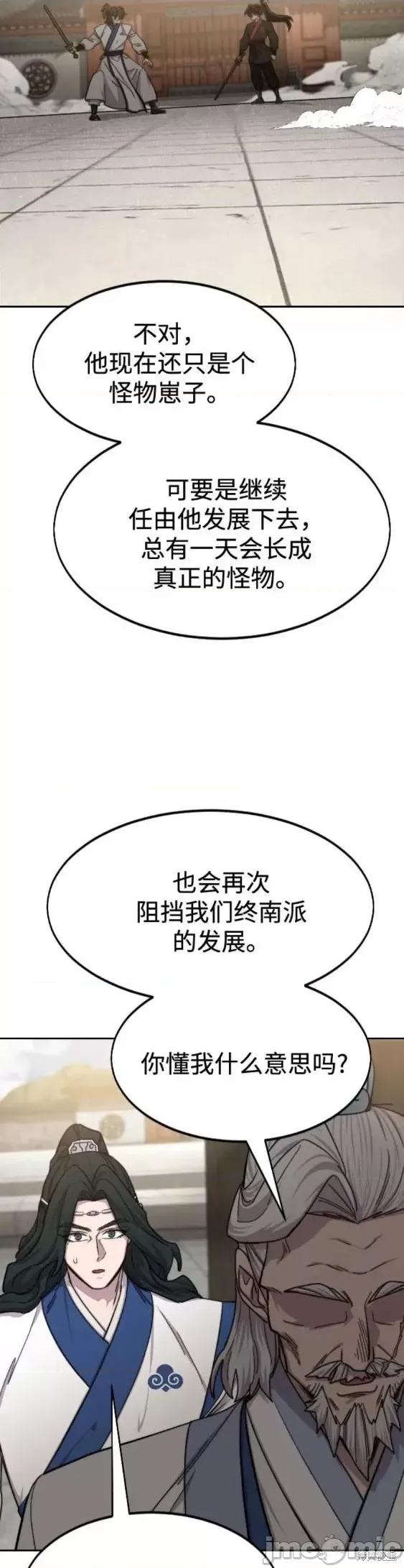 剑尊归来 剑尊归来第66话.zip 第14页