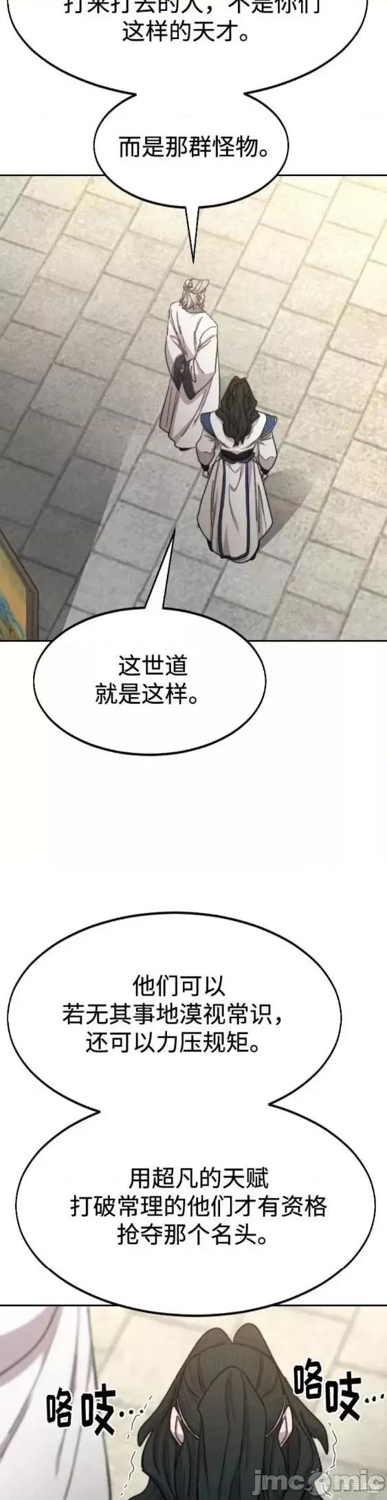 剑尊归来 剑尊归来第66话.zip 第18页