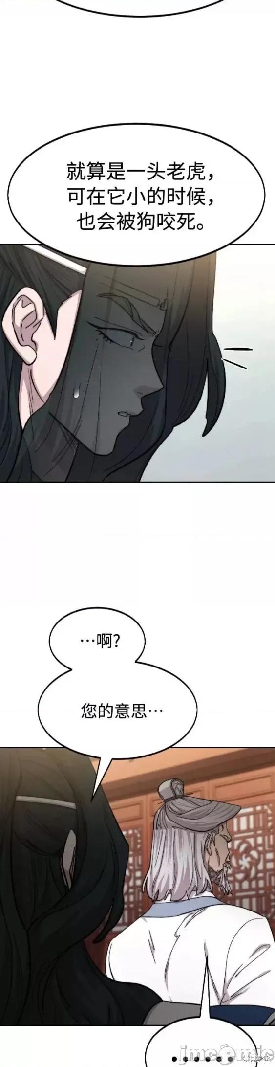 剑尊归来 剑尊归来第66话.zip 第21页