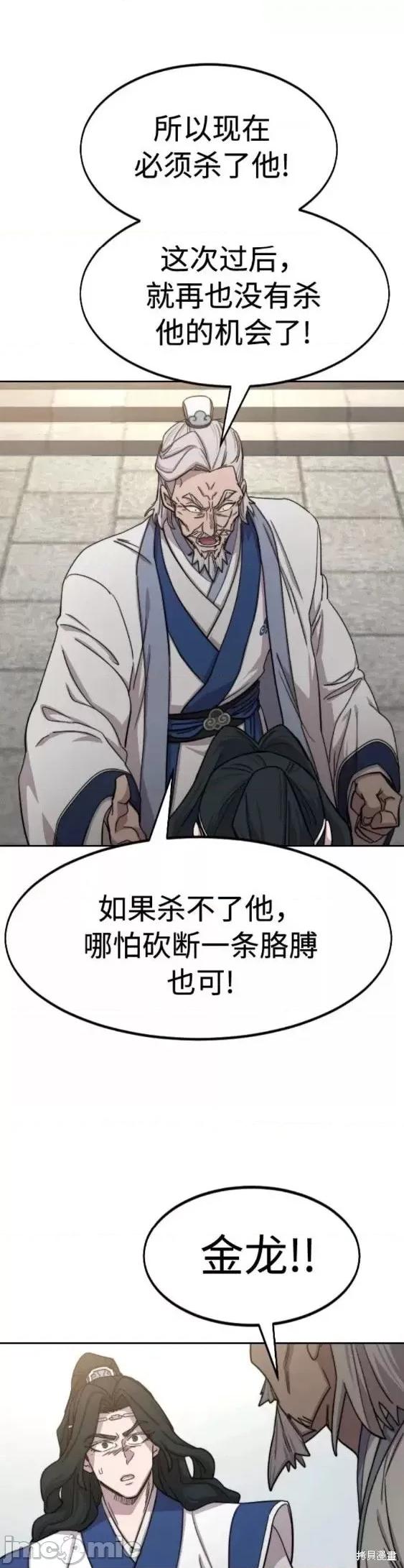 剑尊归来 剑尊归来第66话.zip 第24页