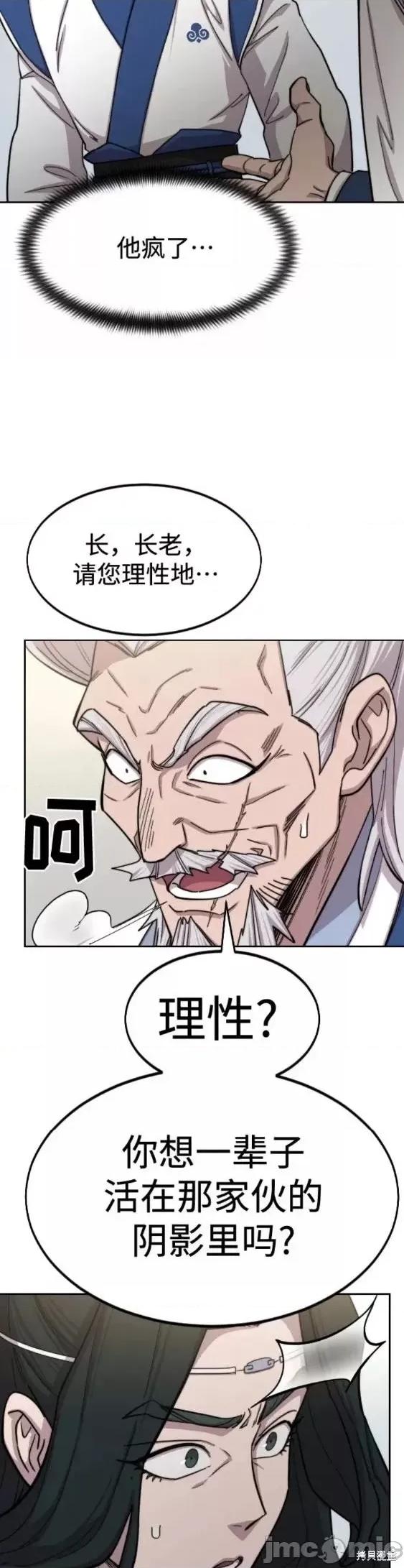 剑尊归来 剑尊归来第66话.zip 第25页