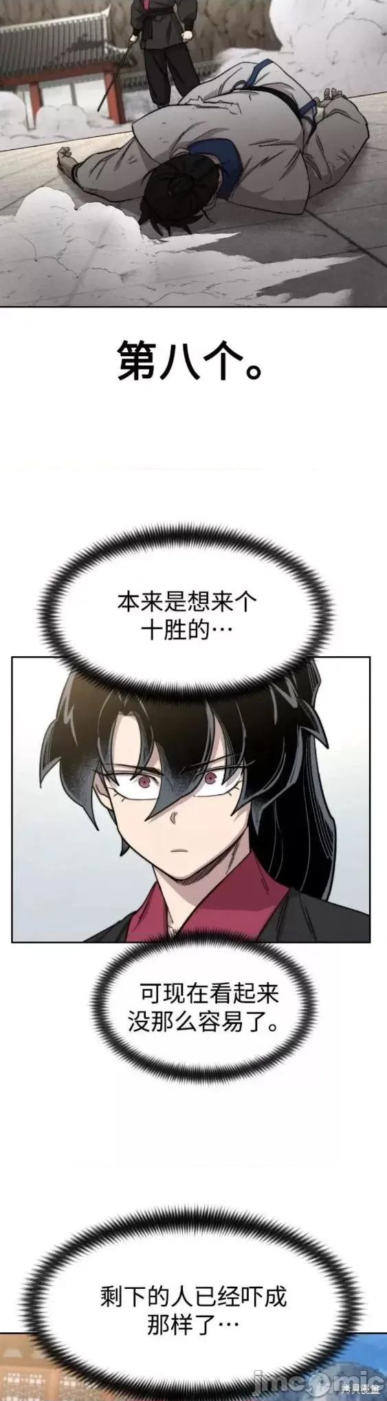 剑尊归来 剑尊归来第66话.zip 第32页