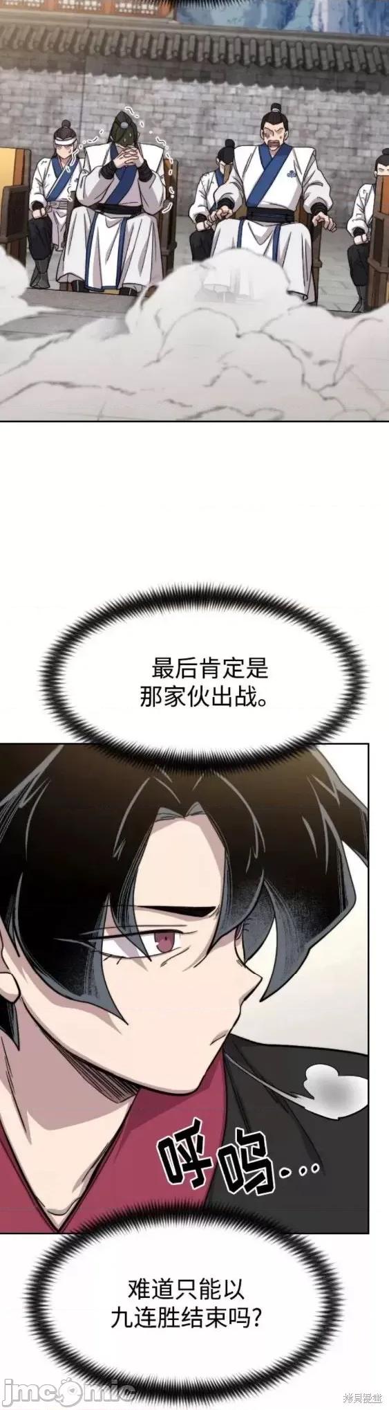 剑尊归来 剑尊归来第66话.zip 第33页